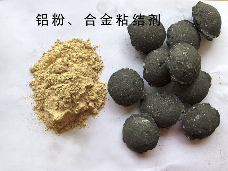 JS鋁粉、合金球團(tuán)粘結(jié)劑