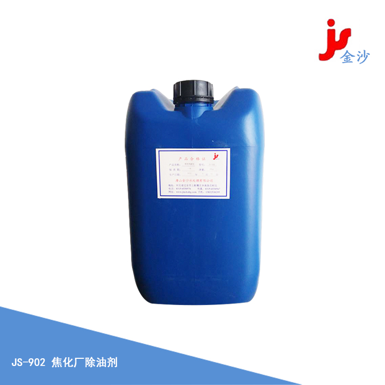 焦化廠(chǎng)除油劑