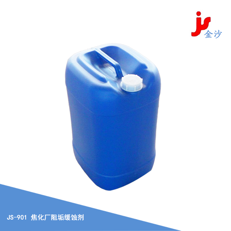 焦化廠(chǎng)阻垢緩蝕劑