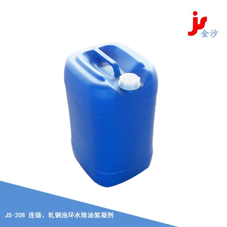 連鑄、軋鋼濁環(huán)水除油絮凝劑