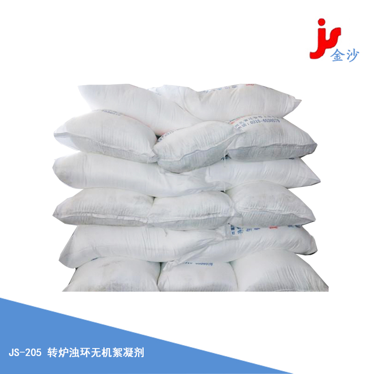 轉(zhuǎn)爐濁環(huán)無(wú)機(jī)絮凝劑