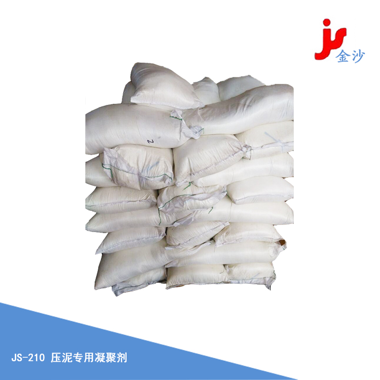 壓泥專(zhuān)用凝聚劑
