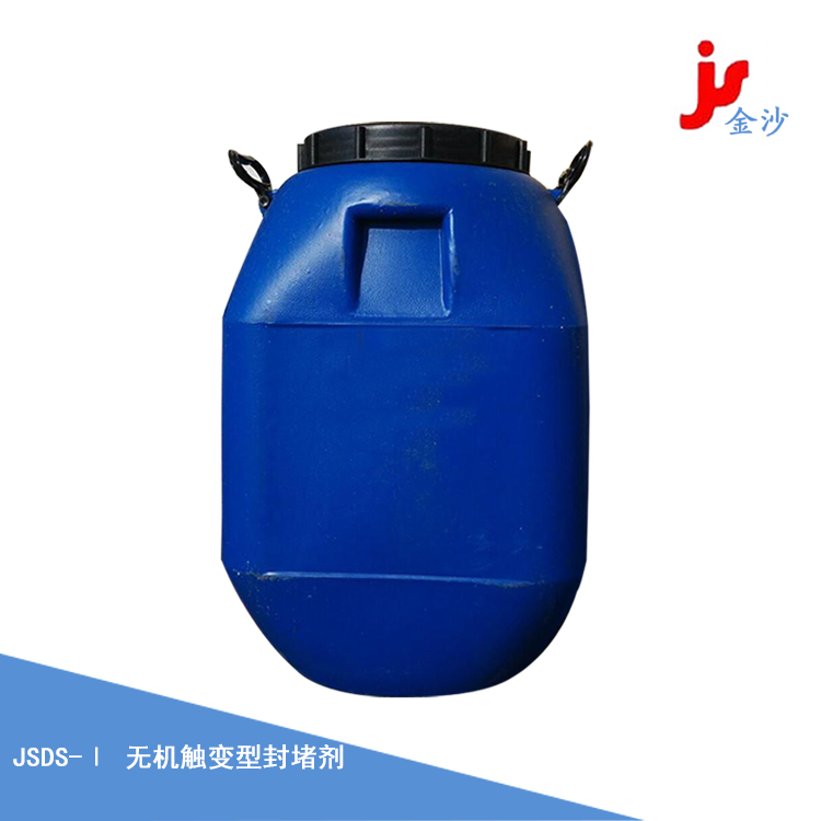 無(wú)機(jī)觸變型封堵劑