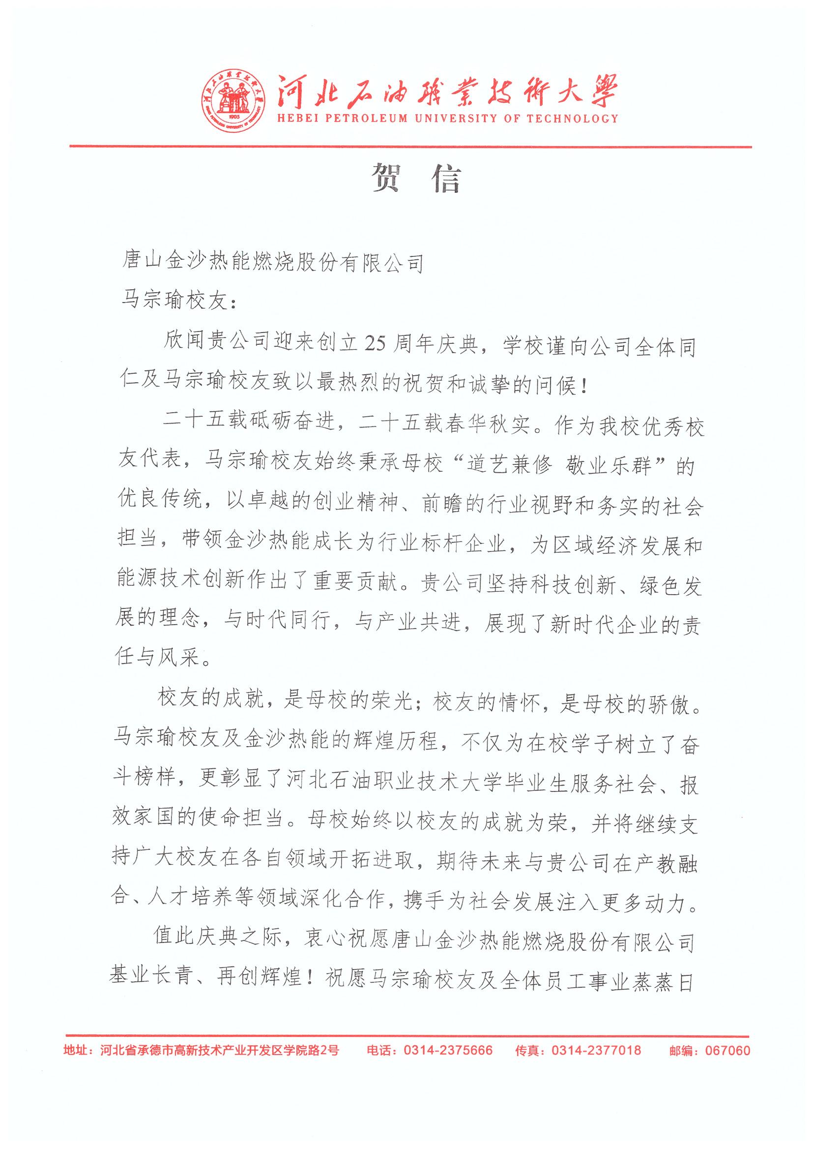 1743562892704254.jpg 第1頁-1.JPG